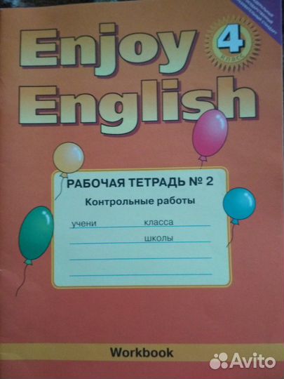 Английский язык 4 класс тетрадь для контрольных ра