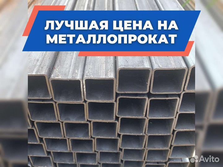 Труба квадратная