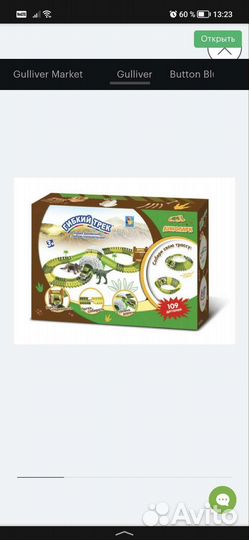 Детский конструктор дорога