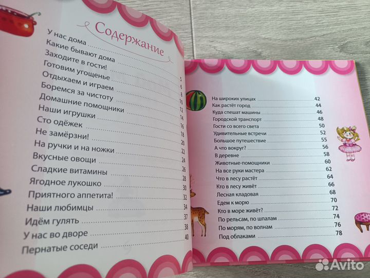 Пакет книг для малышей