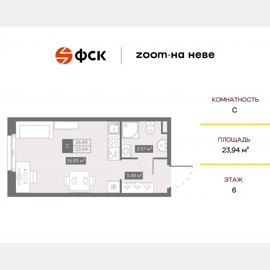 Апартаменты-студия, 23,9 м², 6/17 эт.