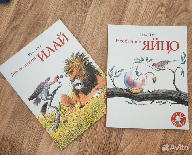 Билл Пит Петушок Дадли детские книги