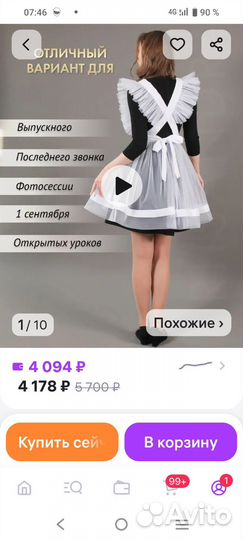 Школьный фартук с платьем