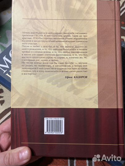 Кобзон Советского Союза книга