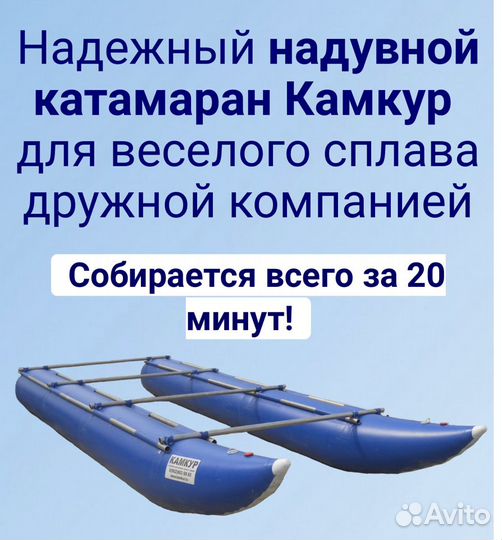 Прокат катамарана