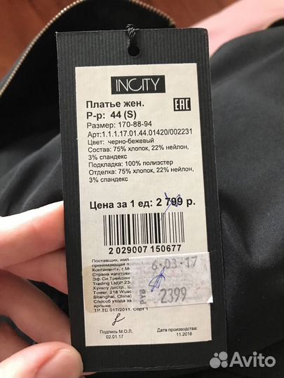 Платье incity