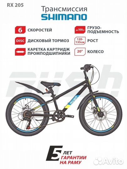 Велосипед скоростной