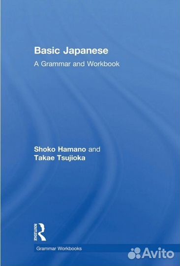 Basic Japanese grammar учебник японского языка