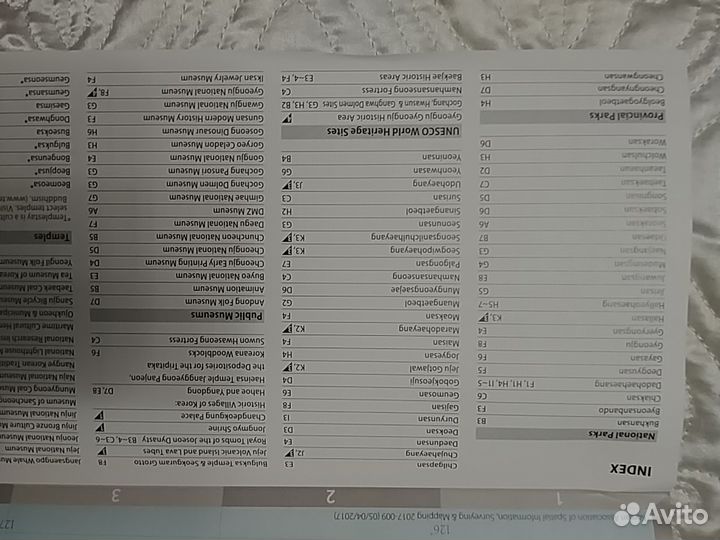 Турисиическая карта Южной Кореи