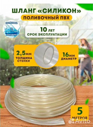 Шланг силиконовый пвх поливочный(20,40,30,50 м )