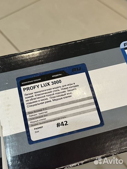 Коньки фигурные