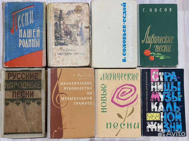 Коллекция песенников времен СССР