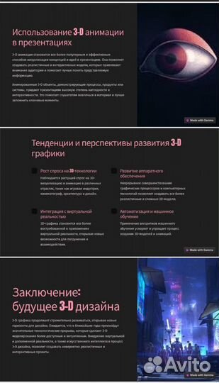 Создание презентаций презентации power point