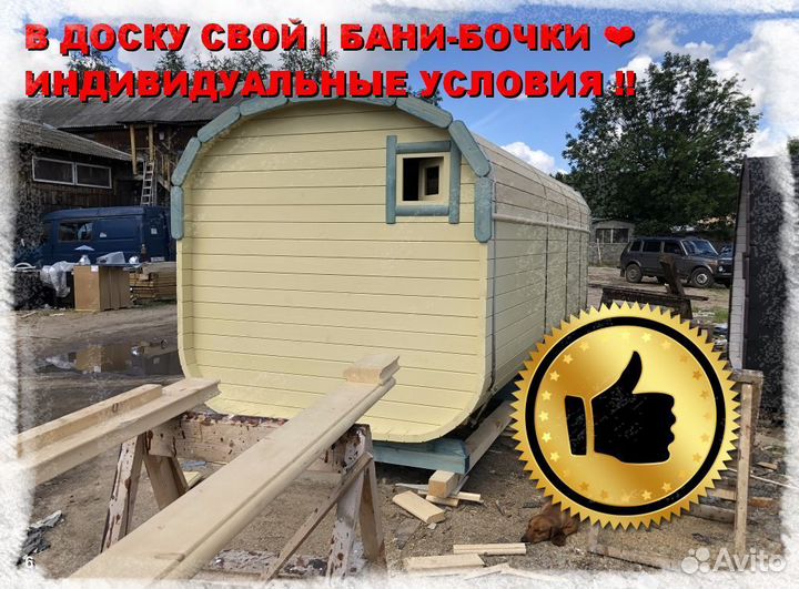 Баня