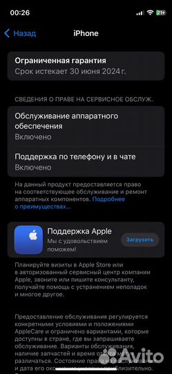 iPhone 12 mini, 64 ГБ