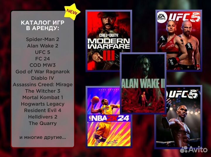 Все лучшие игры подписка PS Extra и не только