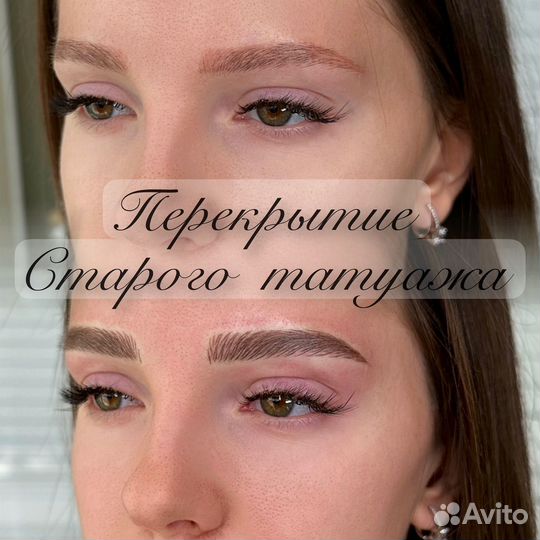 Микроблейдинг бровей