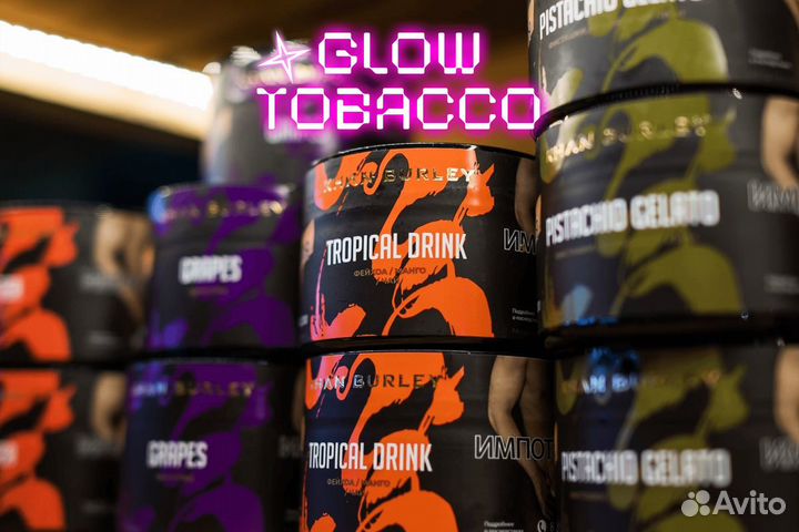 Обучение от Glow Tobacco