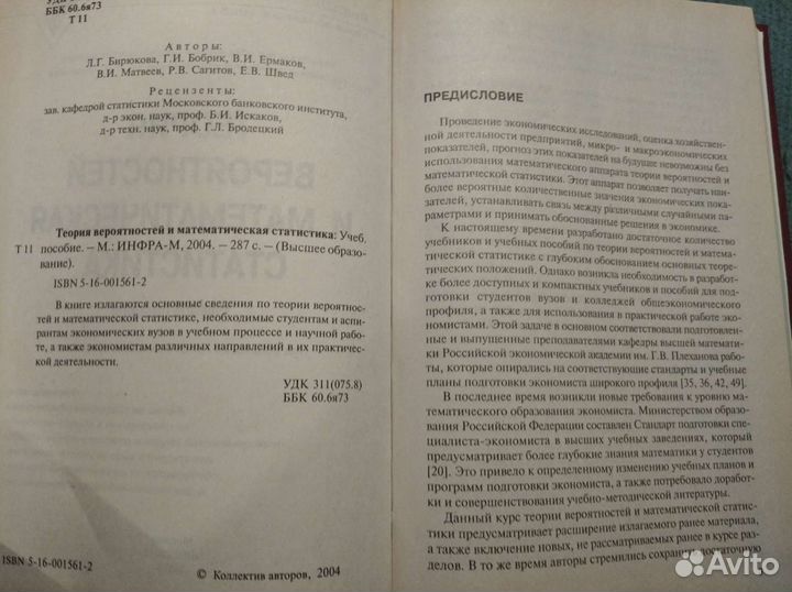 Учебные пособия по статистике