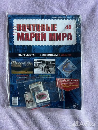 Журналы Почтовые марки мира