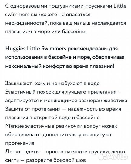 Трусики подгузники и шапочка для плавания