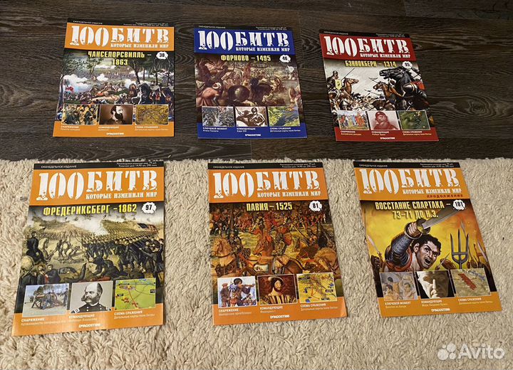 Журналы «100 Битв,которые изменили Мир»