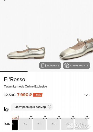 Балетки в стиле Мери Джейн