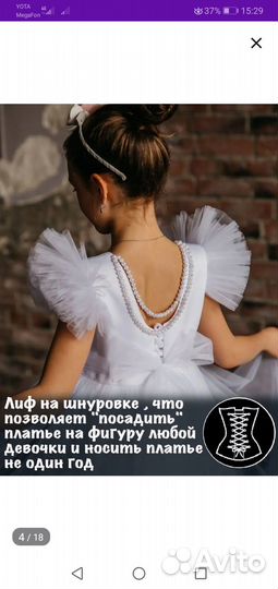 Нарядное платье 140 размер