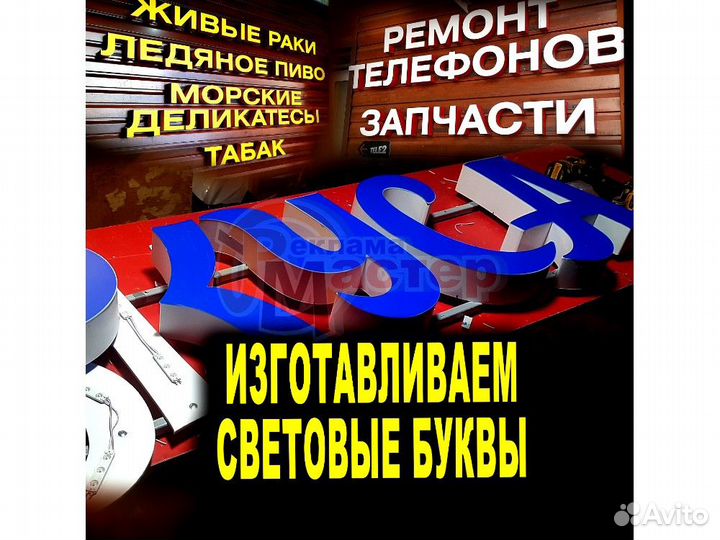 Вывеска световая SVT-8287