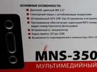 Навигатор mystery MP 470 объявление продам