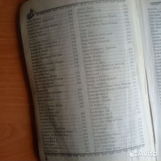 Энциклопедия лучших игр Sega 2выпуск