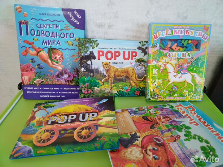 Детские книжки панораммы