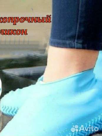 Бахилы многоразовые чехлы для обуви