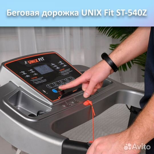 Беговая дорожка unix Fit ST-540Z арт.unix540.309