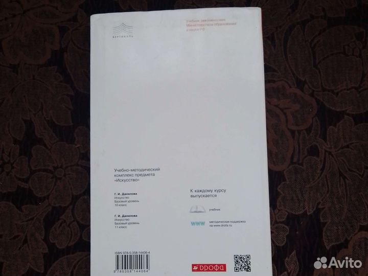 Учебник по мхк 10 класс