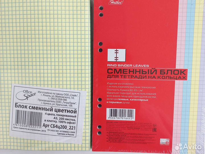 Блок сменный цветной (4 цвета)