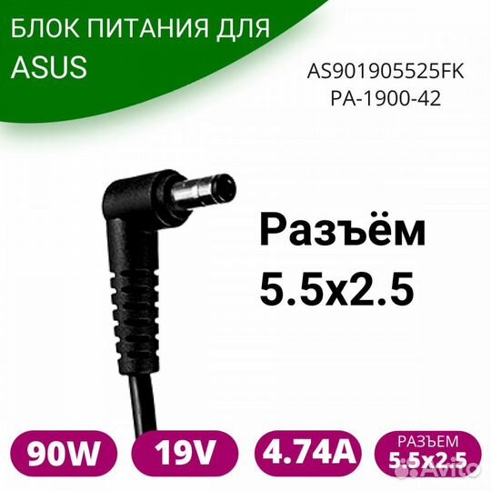 Блок питания для ноутбука Asus 19V 4.74A 5.5x2.5 9