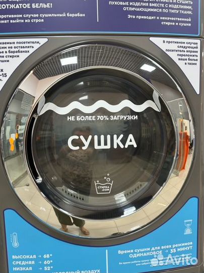 Прачечная самообслуживания - Стирка.сом