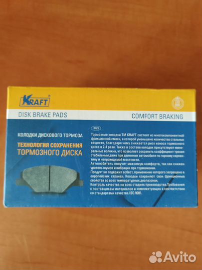 Тормозные колодки задние kraft