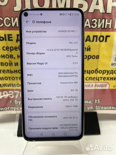 HONOR 20 Pro, 8/256 ГБ