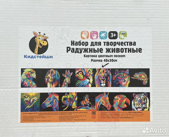 Набор для творчества