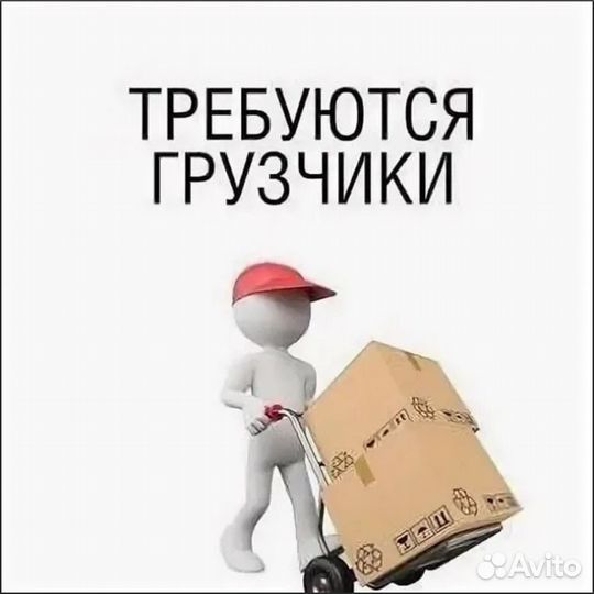 Грузчики работа вахта