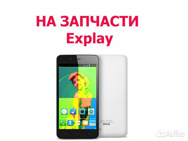 Запчасти от Explay Rio Play