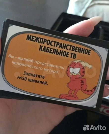 Монополия Рик и Морти