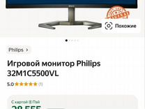 Монитор philips 32