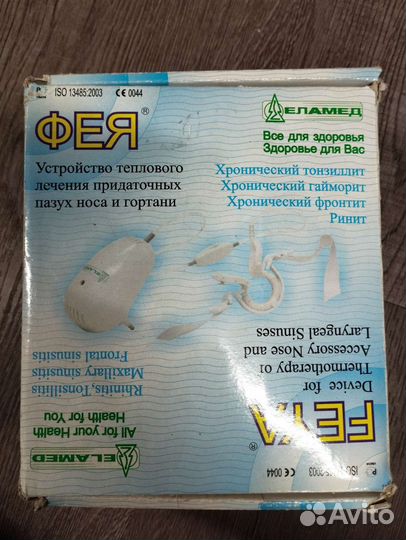 Дыхательный тренажёр, Фея-Еламед при гайморите