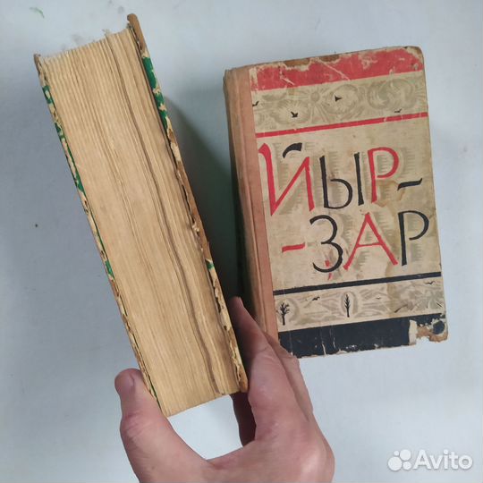 Книги с песнями Песенник на башкирском языке