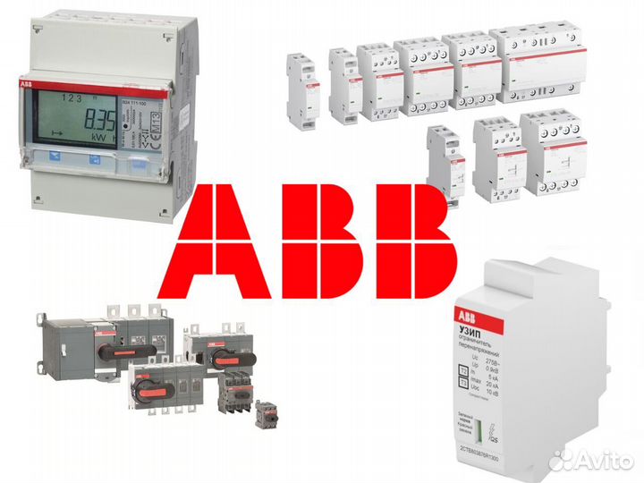 Оборудование Abb \ Абб Промышленная автоматика