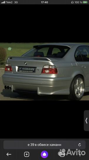 Зрдний бампер hamann bmw e39