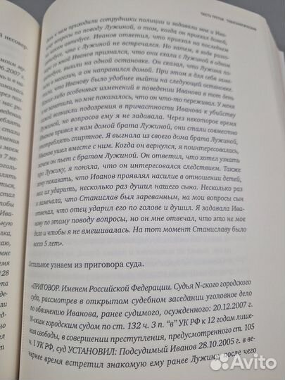 Решетун Алексей. Вскрытие покажет. Записки увлечен